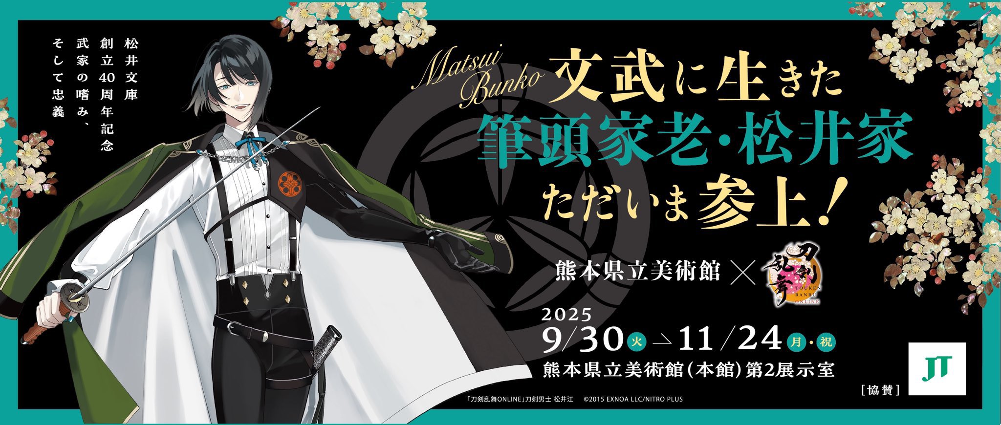 刀剣乱舞-本丸通信-【公式】 (@tkrb_ht) / X