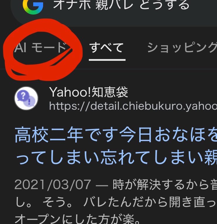 lowzinsei's tweet image. Google検索のこれマジでいらない