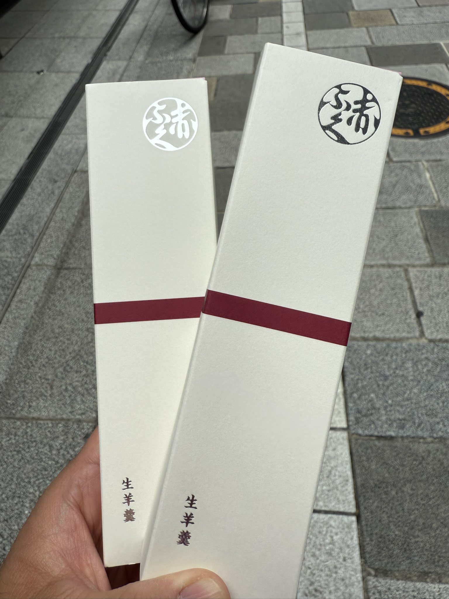 赤福 生羊羹 8本入り あさひかわ菓子博