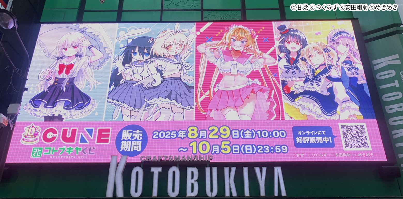 コトブキヤくじ (@kotobukiya_kuji) / X