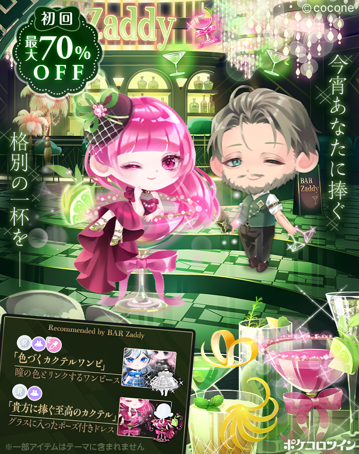 ポケコロツイン オリジナルミラー ポケコロツイン オリジナルミラー ポケコロツイン オリジナルミラー