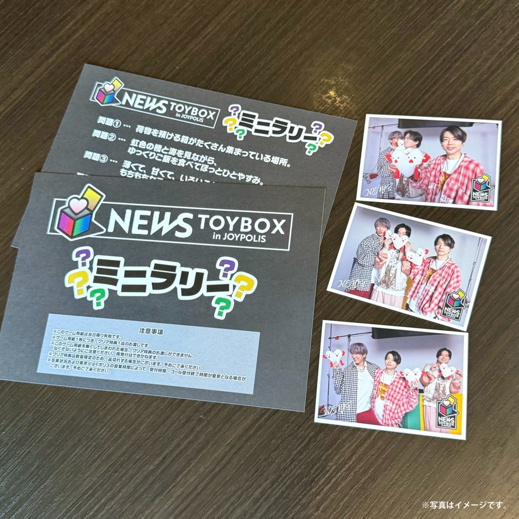 ◤NEWS TOYBOX in JOYPOLIS◢ 館内のスタンプを集めて、 ミニカードを