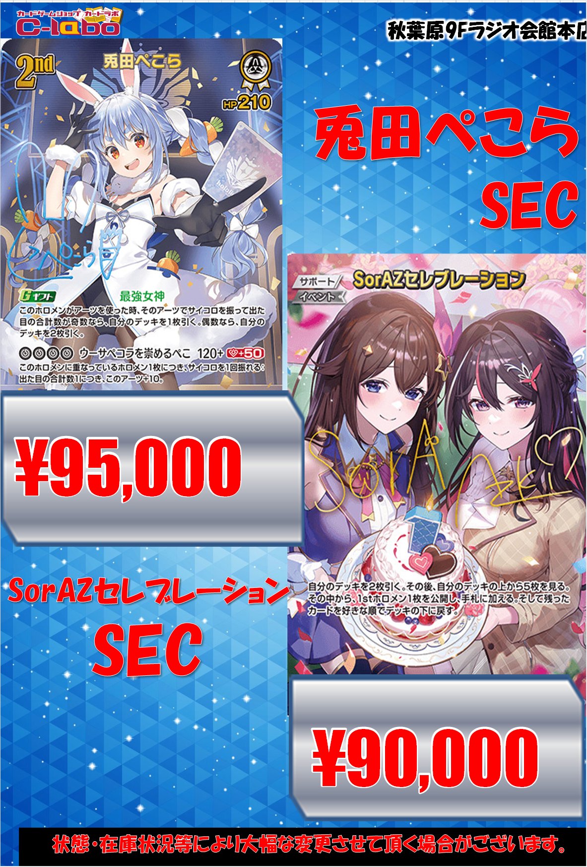 お*む様 ホロカ　エンチャントレガリア　SorAZセレブレーションSR等　まとめ ホロカ エンチャントレガリア SorAZセレブレーションSR - メルカリ