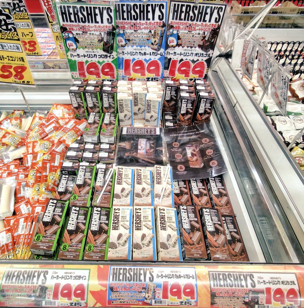 _2ZzZzZ2_'s tweet photo. ドンキにハーシーのチョコレートドリンク売ってた‼️
めずらしっ
プロテインもあった 
気になる🤔 https://t.co/xbxhTwMAUC