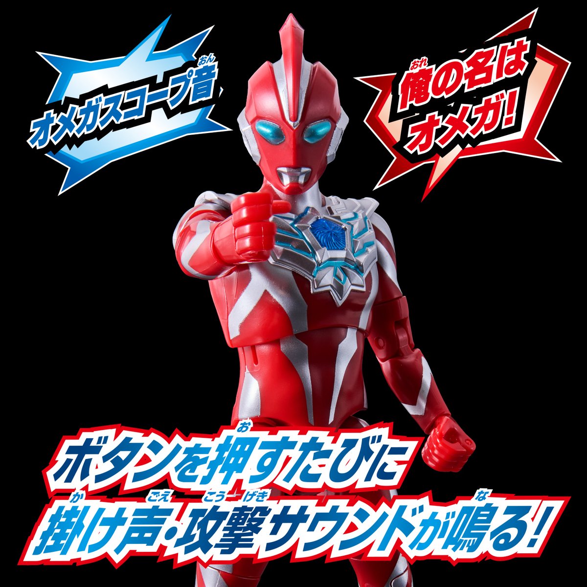 バンダイおもちゃ宣伝部（BANDAI） (@bandai_toys) / X