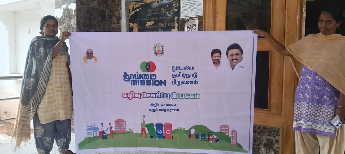 karur_mayor's tweet photo. *19.09.2025*

மாண்புமிகு தமிழ்நாடு முதலமைச்சர்  தளபதி திரு. *மு.க.ஸ்டாலின்* அவர்களின் ஆணைக்கிணங்க, 

மாண்புமிகு தமிழ்நாடு துணை முதலமைச்சர் திரு. *உதயநிதி ஸ்டாலின்* அவர்களின் அறிவுறுத்தலின்படி, 

கரூர் சட்டமன்ற உறுப்பினர் மதிப்பிற்குரிய திரு. *V.செந்தில் பாலாஜி* அவர்களின் https://t.co/drMg2R3mMt