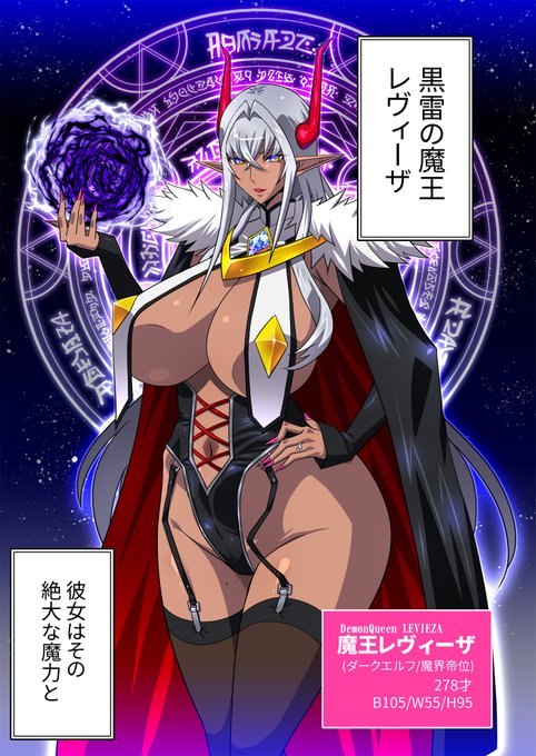 異世界に飛ばされた人妻魔王は…[1/7]