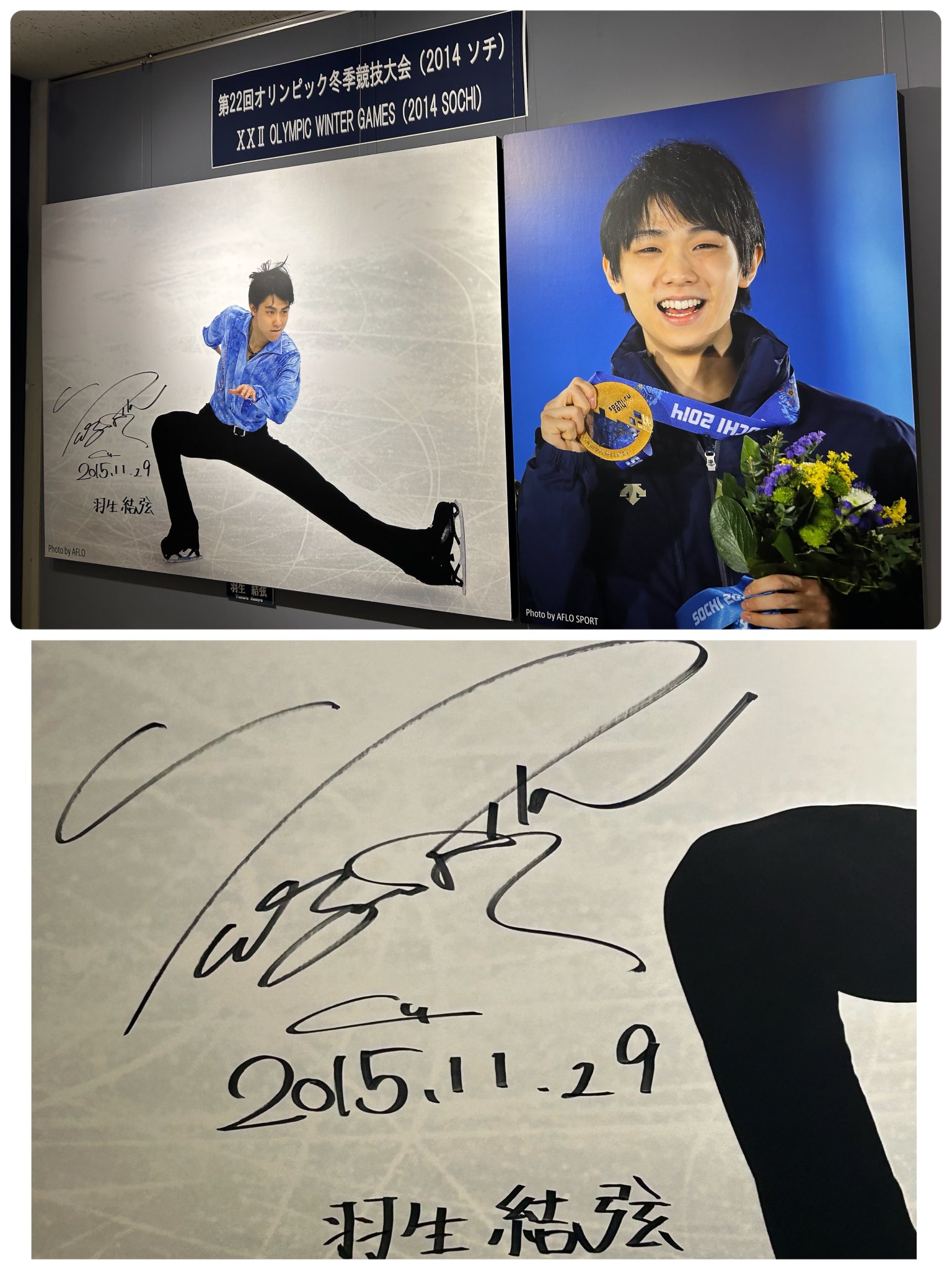 羽生結弦　サイン入りオリンピックメッセージカード 1249 羽生結弦 サイン入りオリンピックメッセージカード 1249 2025年