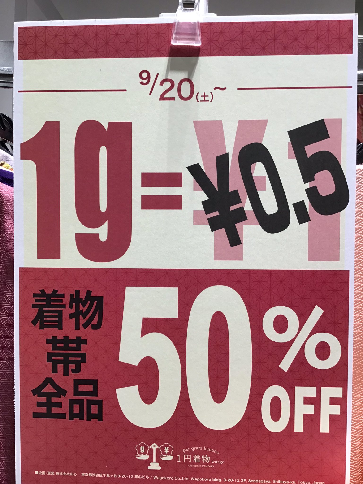 1円着物wargo👘❤️‍🔥 (@kimonoreuse) / X