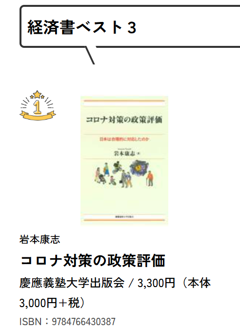 岩本康志 tweet media