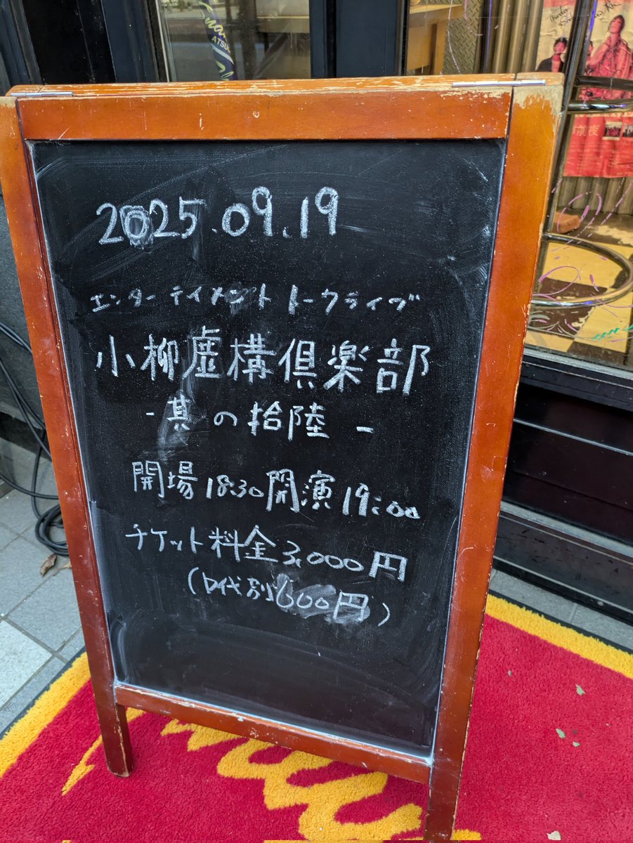 再掲😅笑いすぎて腹筋痛かった（マジで）あんなに笑ったの何年ぶりだろうのレベル⭐
やはり虚構はヤバかった。
朝起きたらまだ腹痛いw