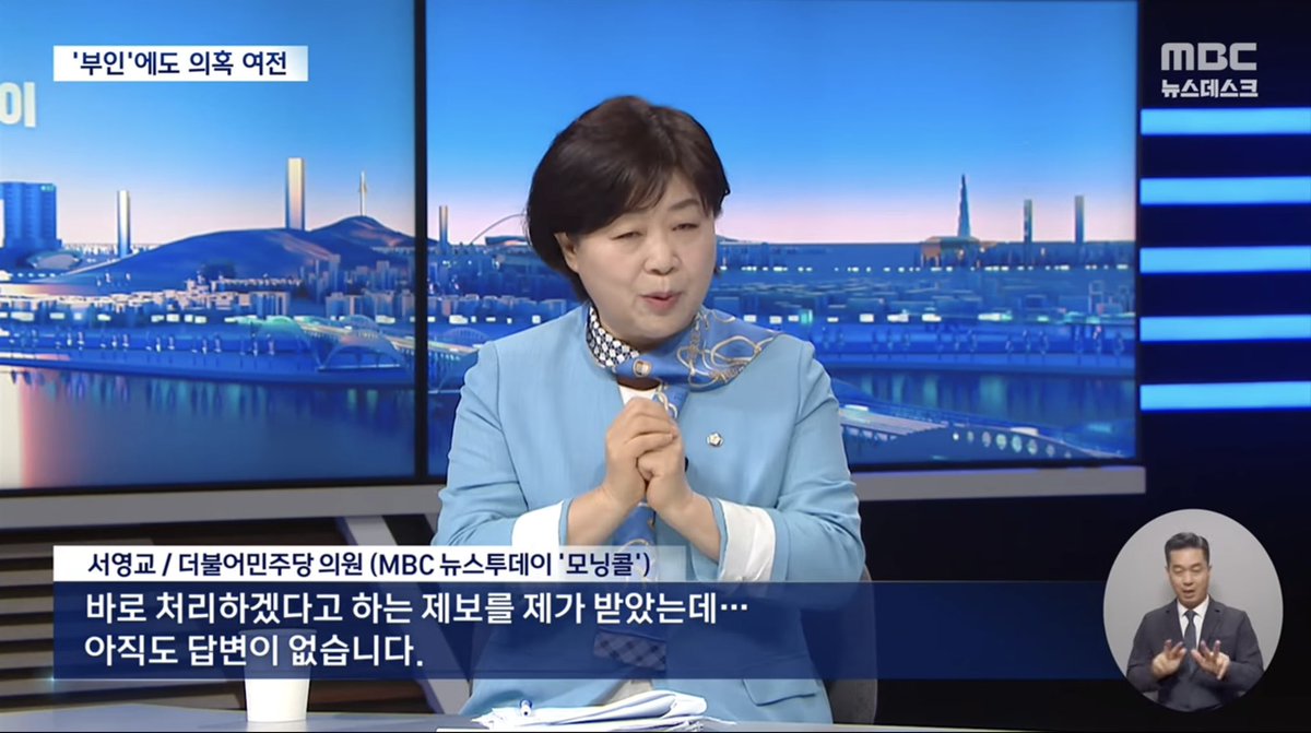서영교 꼭 구속되길 바랍니다 🤭🤭