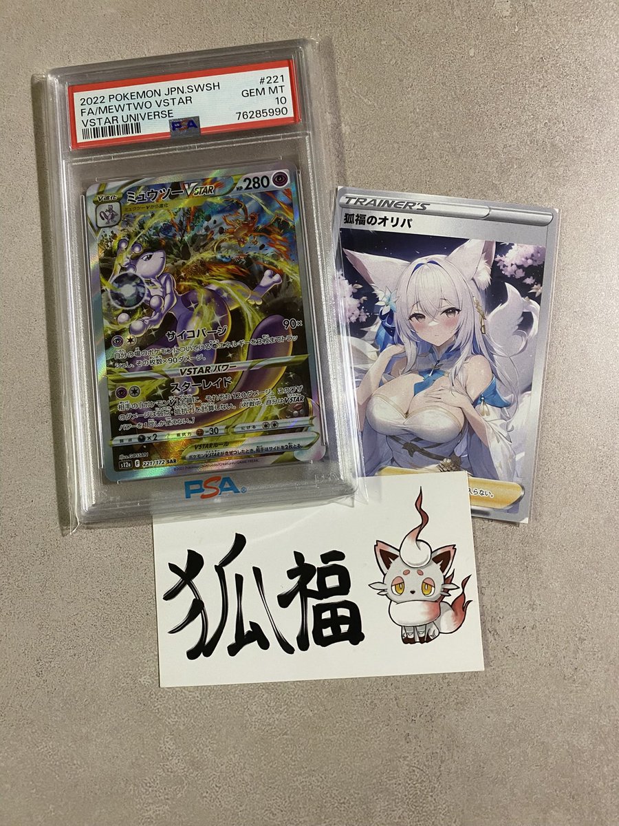 狐福オリパ🦊 tweet media