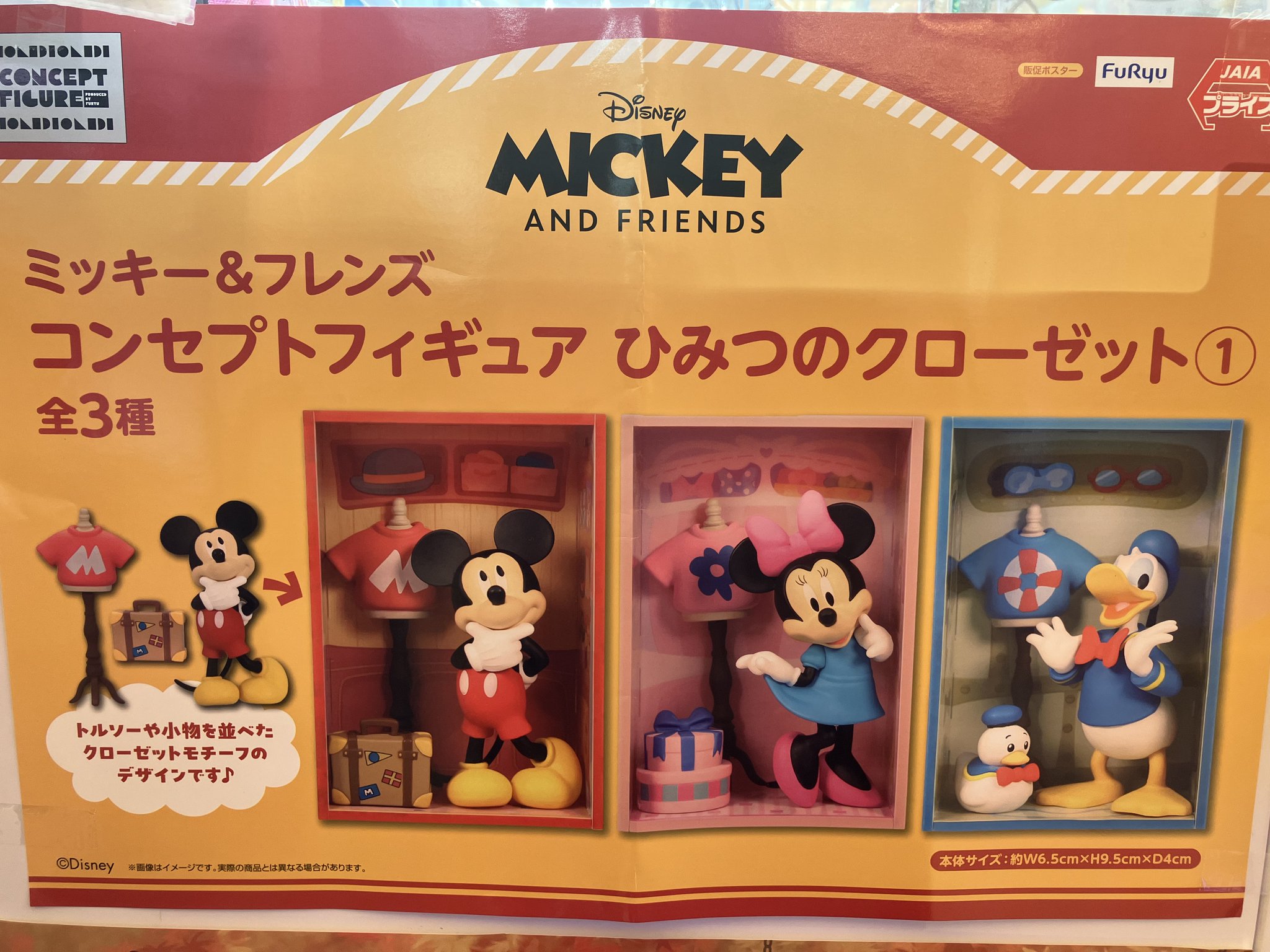 超レア品♡ミッキー&ミニー☆ツリートッパー♡ 超レア品♡ミッキー&ミニー☆ツリートッパー♡