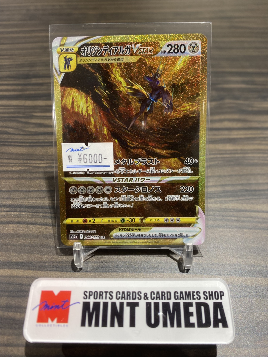 ミント梅田店 TCG on X: 