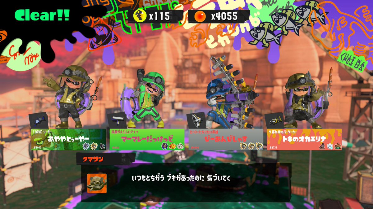 朝(？)活ビッグランありがとうございました！！
わちゃわちゃ楽しかったです！
名前のくせがみんな強かった🤣