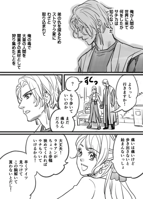 『アマ甘マリアージュ(前編)』(3/7) 