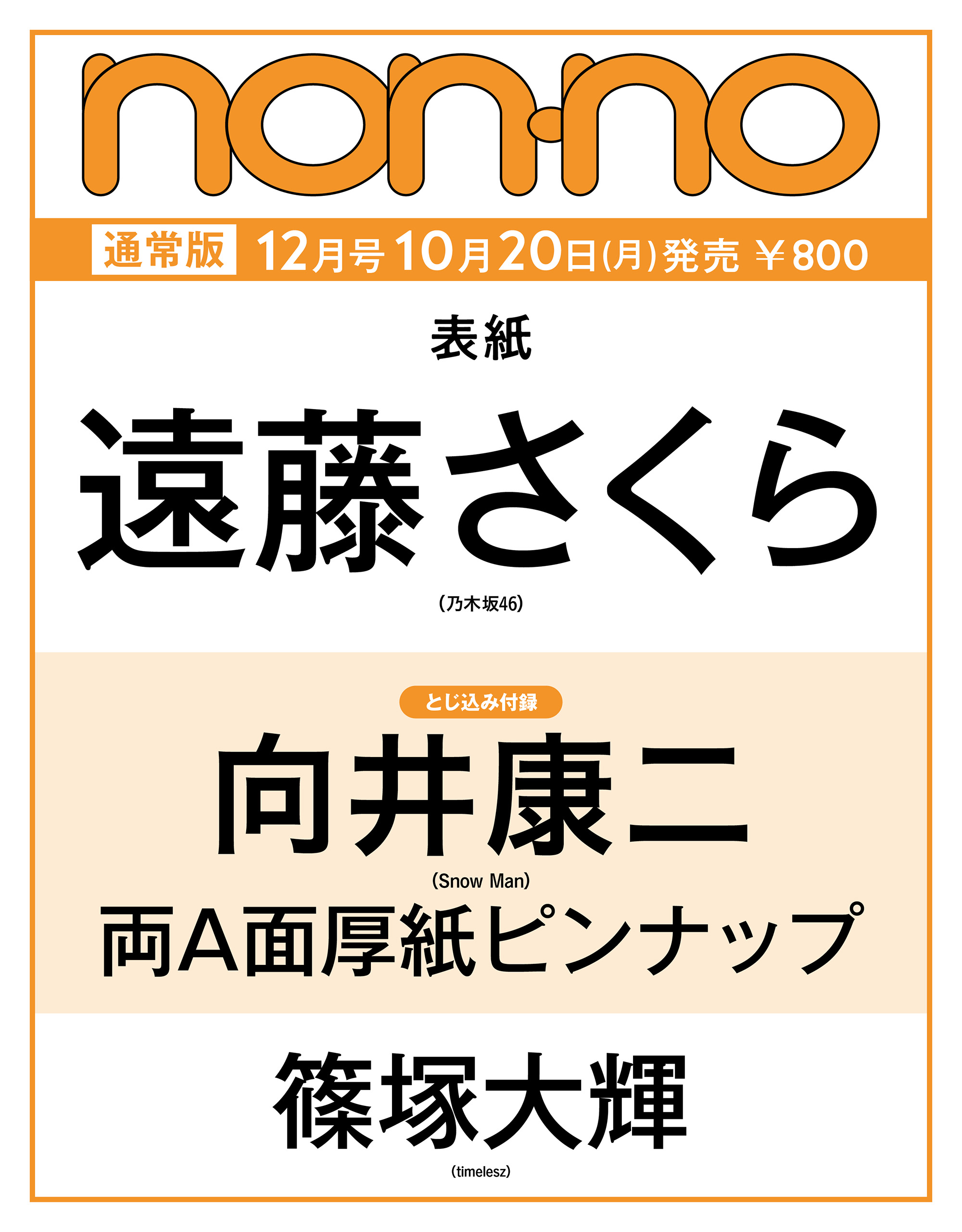 non-no 神回 81a2Va-NjVL._AC_UL210_SR210,