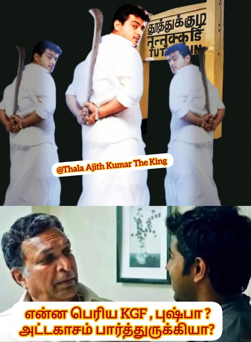அட்டகாசம் படத்துல குரு என்ட்ரி சீன் அதிரும்...

#AjithKumar #Attagasam