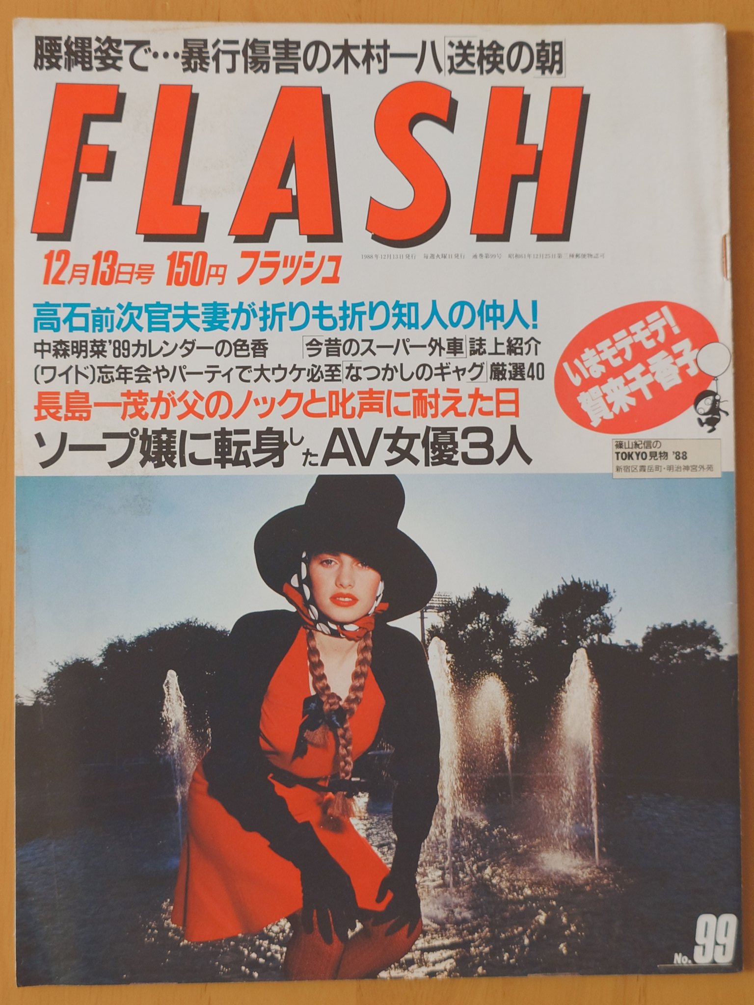 「Perth」 7E 88ラスト ※[訳あり]※ 希少モデル hachette (アシェット) モデルカー スバル レオーネ エステート