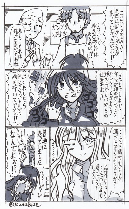 最近のガンプラ事情マンガの続きです。おまけは今から描きます。 #BWGBM