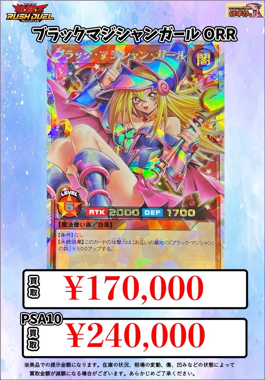 高崎ばず〜か〜🦖🎀買取 on X: 