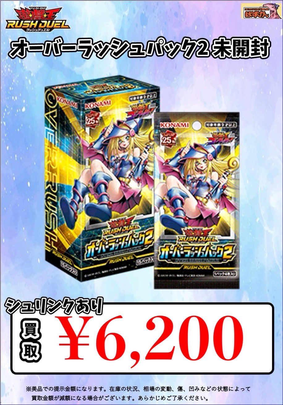 ブラック・マジシャン・ガール ORR ORR ブラック・マジシャン・ガール 販売 | [ORP2] オーバー