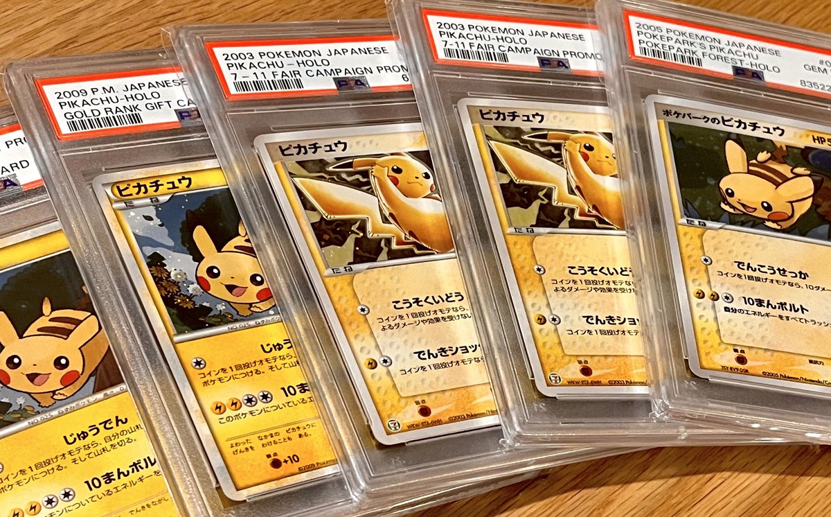 【高騰中‼️】 ピカチュウ色々 まとめ売り センタリングいい物もあります❗️ ピカチュウ(ポケモンセンター トウホク オープン記念)の買取価格