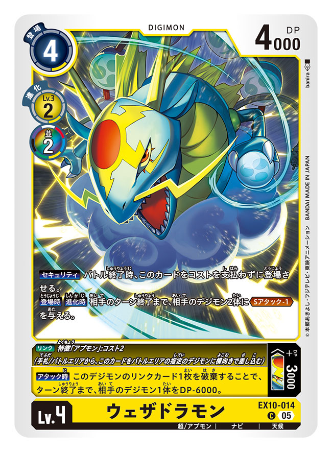 【お仕事情報】9/20(土)発売のデジモンカードゲーム エクストラブースター『SINISTER ORDER』にて「パグモン」「インプモン」「ウェザドラモン」を描かせていただきました！

よろしくお願いします！！😈

#デジカ #デジモンカードゲーム digimoncard.com