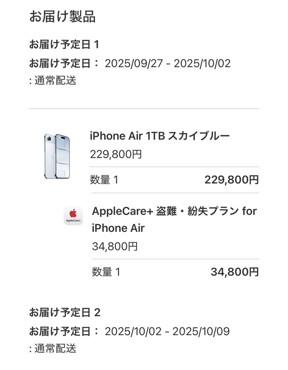 準備できてる？

#新型発表
#iPhone17