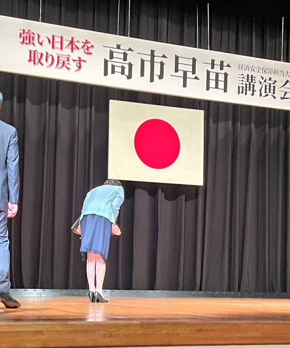 koume_withlove's tweet photo. そこに国旗があれば
必ず一礼を捧げる髙市早苗さん🌸

これぞ愛国者であり国士🇯🇵
髙市さんこそ
日本国の総理大臣に相応しい❣️

#高市早苗さんを総理大臣に
#だから私は高市早苗
#サナエあれば憂いなし💖🇯🇵 https://t.co/IdoJBq7305