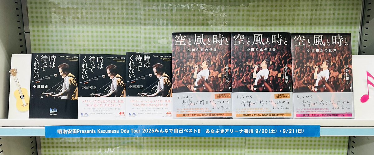 宮脇書店特典 宮脇書店 on X