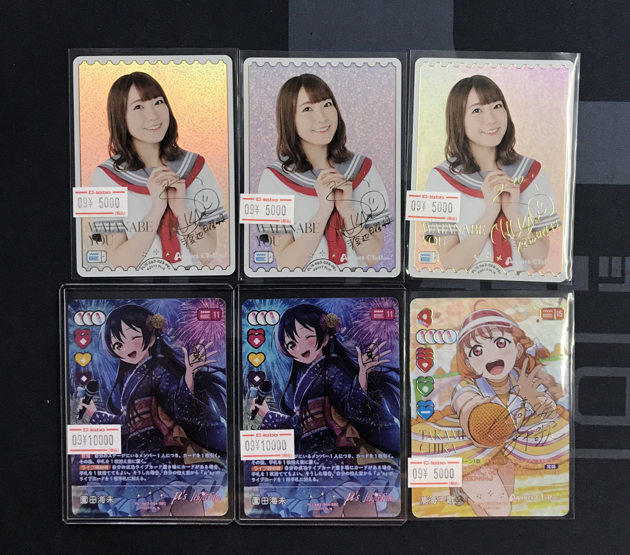 ラブカ　硬質カードケース　園田海未 ラブカ】園田海未【P+】PL!-bp3-004-P+ - C-labo OnlineShop