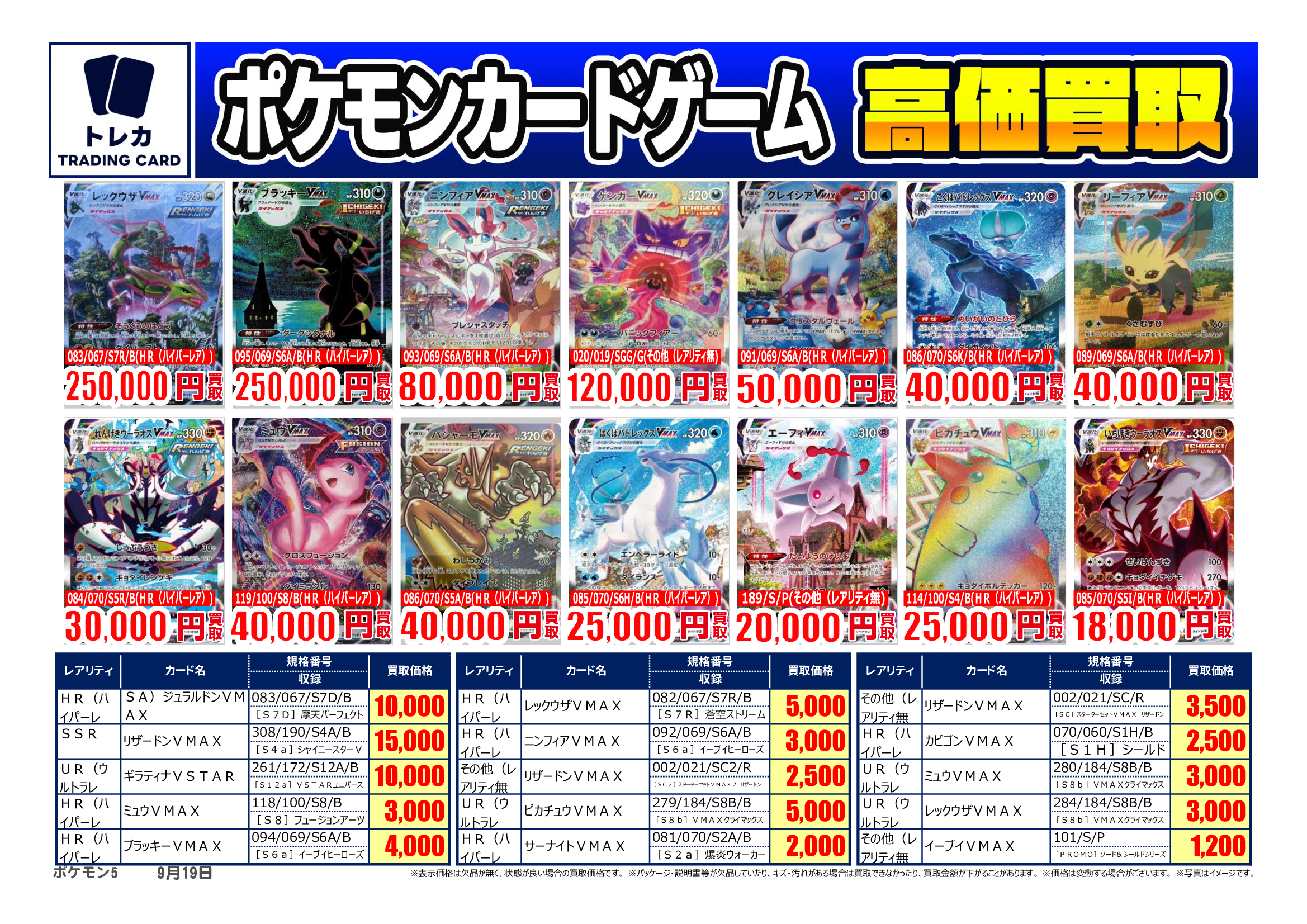 ビッグバン苫小牧桜木店トレカ on X: 