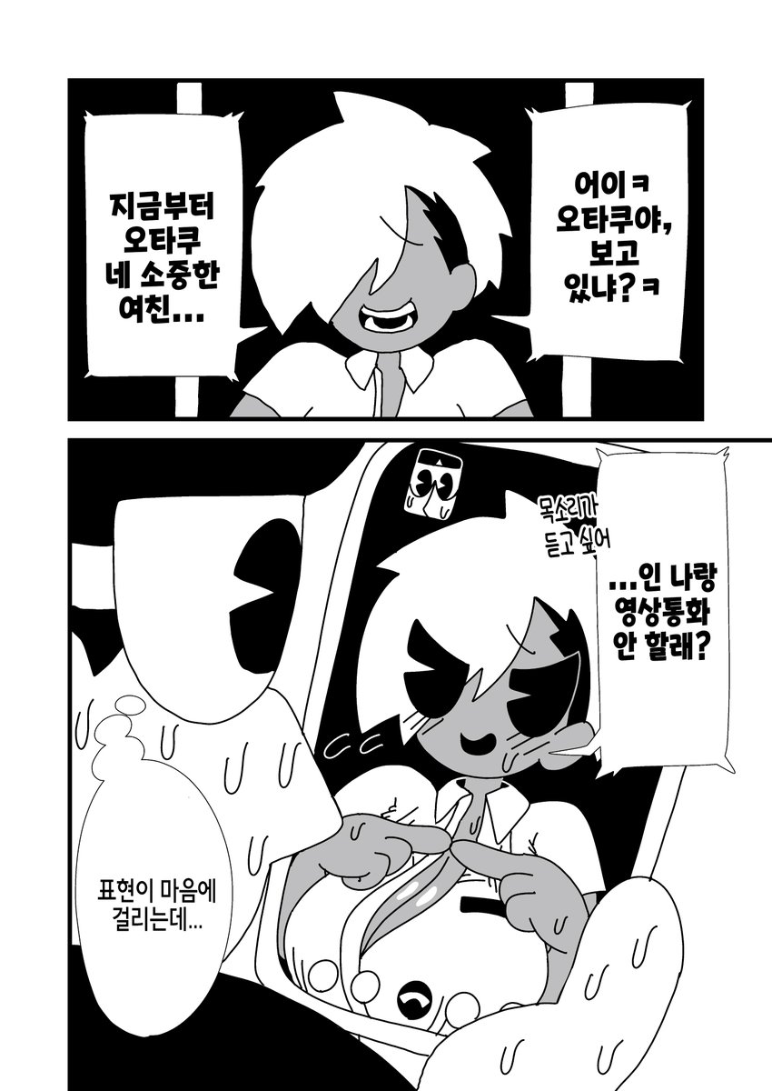 한국어 번역본입니다.  【韓国語の翻訳版です。】
(★ 허가를 받고 진행하고 있습니다.)

@번역(翻訳)：<a href="/HlsDeveloper/">Helios</a>
@편집(編集)：<a href="/g950718/">이이이이상해에에엣</a>

* 제목: 금태녀 - 1화
