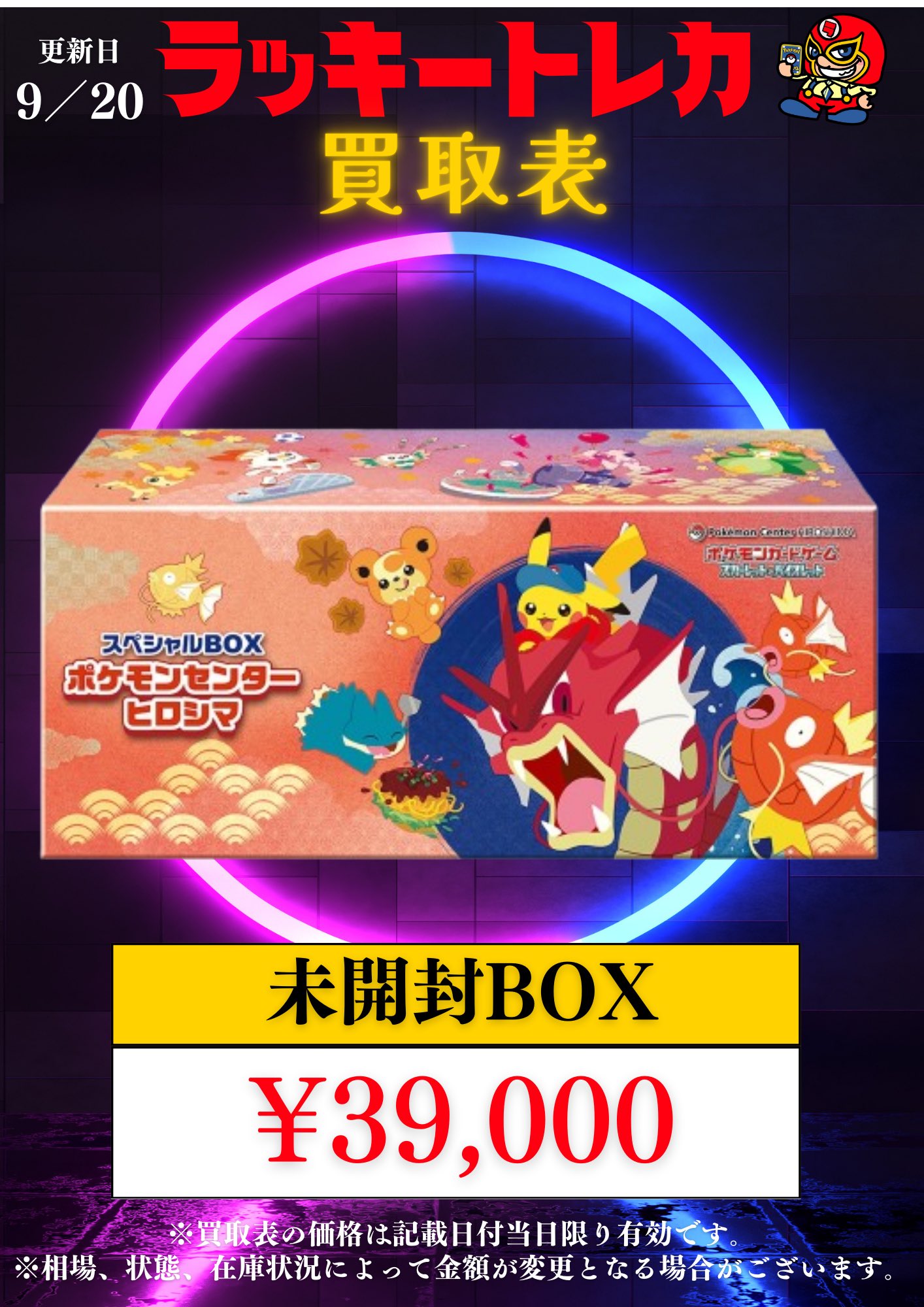 未開封　トレカ　ドラゴンボール　ワンピース　ポケモン ラッキートレカ 渋谷店＠ポケカ.遊戯王.ワンピ.買取 on X