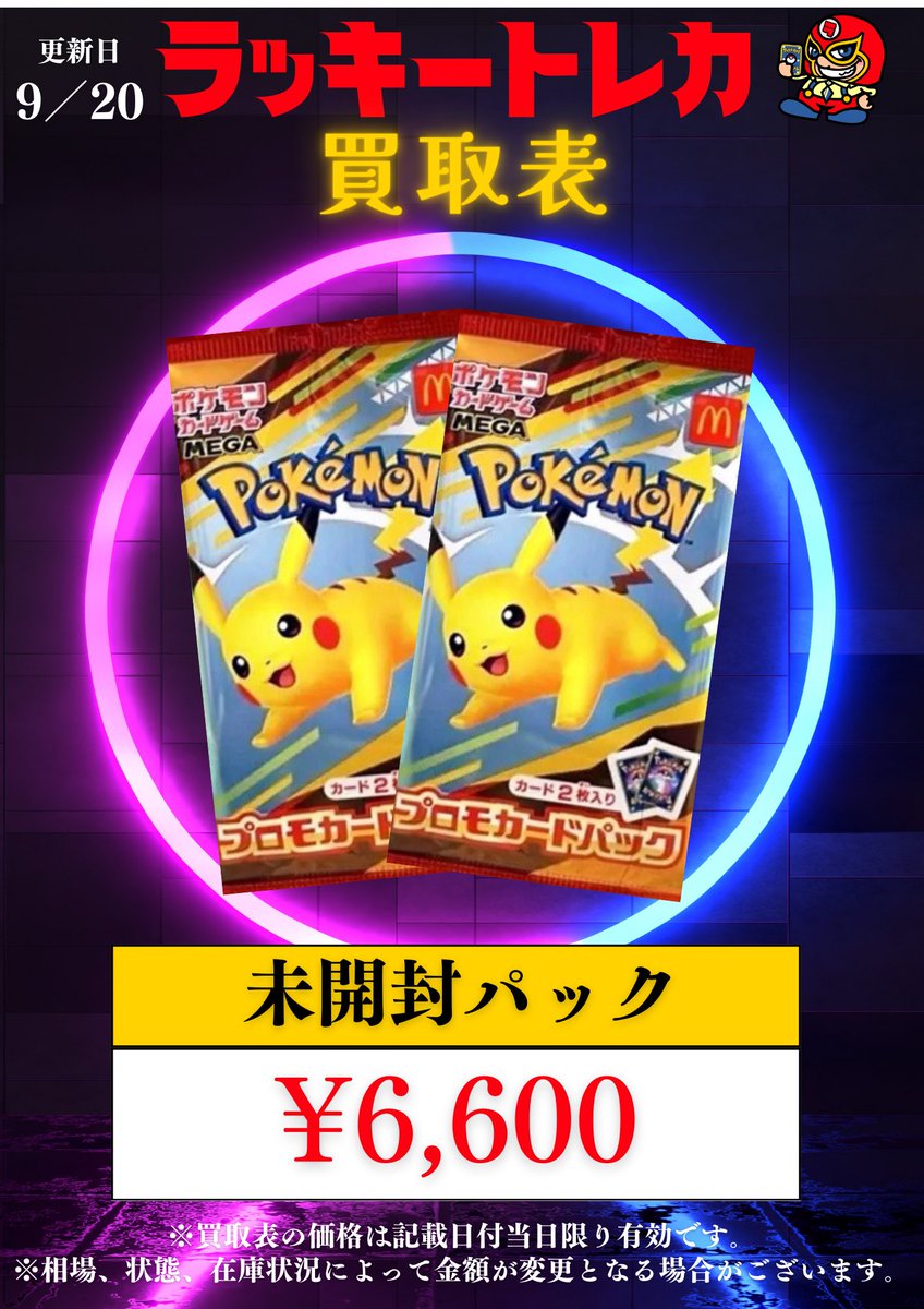 【絶版】　100枚以上　ポケモン　ワンピース　遊戯王　山下美月　クリアファイル ラッキートレカ 渋谷店＠ポケカ.遊戯王.ワンピ.買取 on X