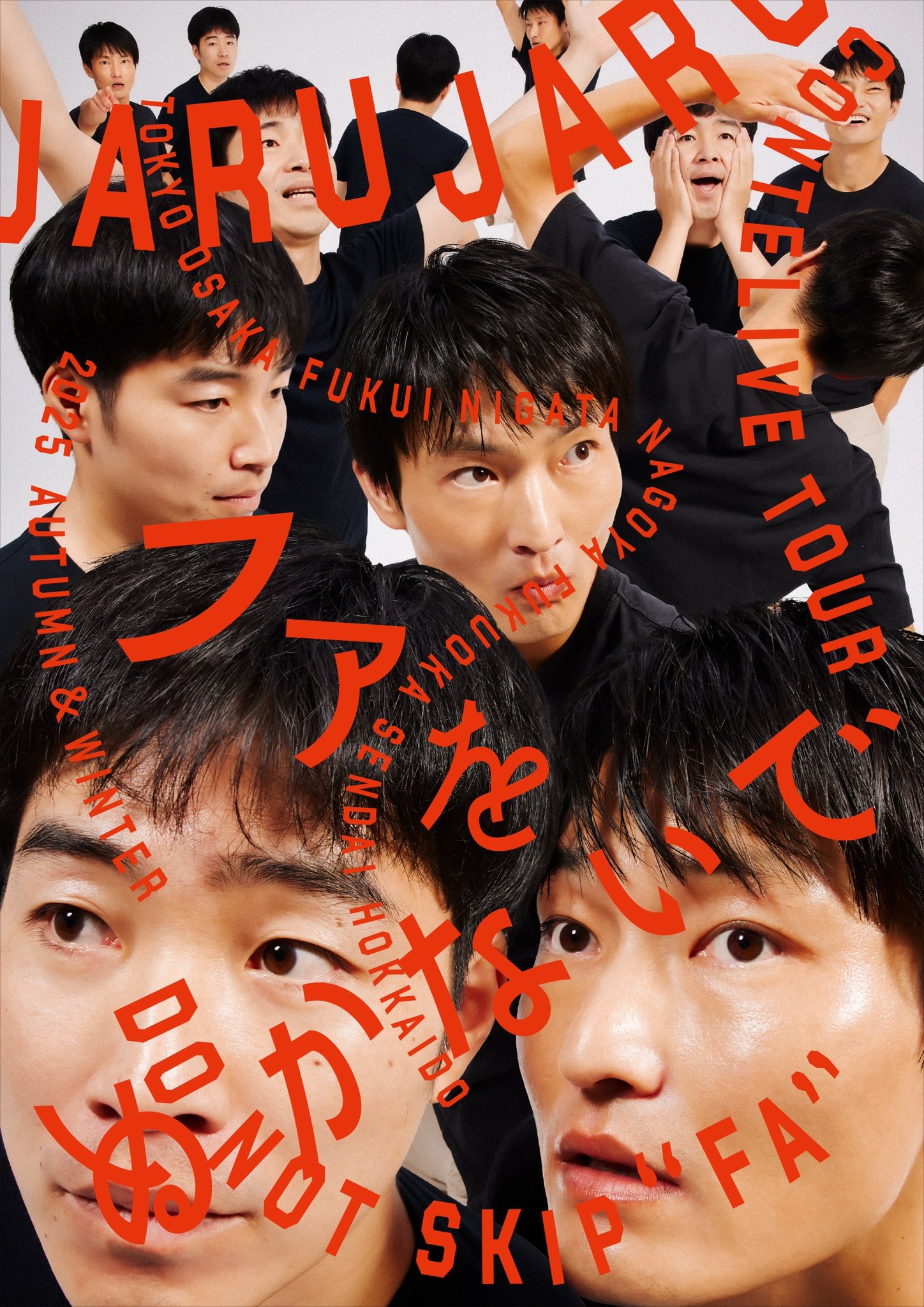 ジャルジャル　tシャツ　2021 JARUJARU MARKET – FANY Mall