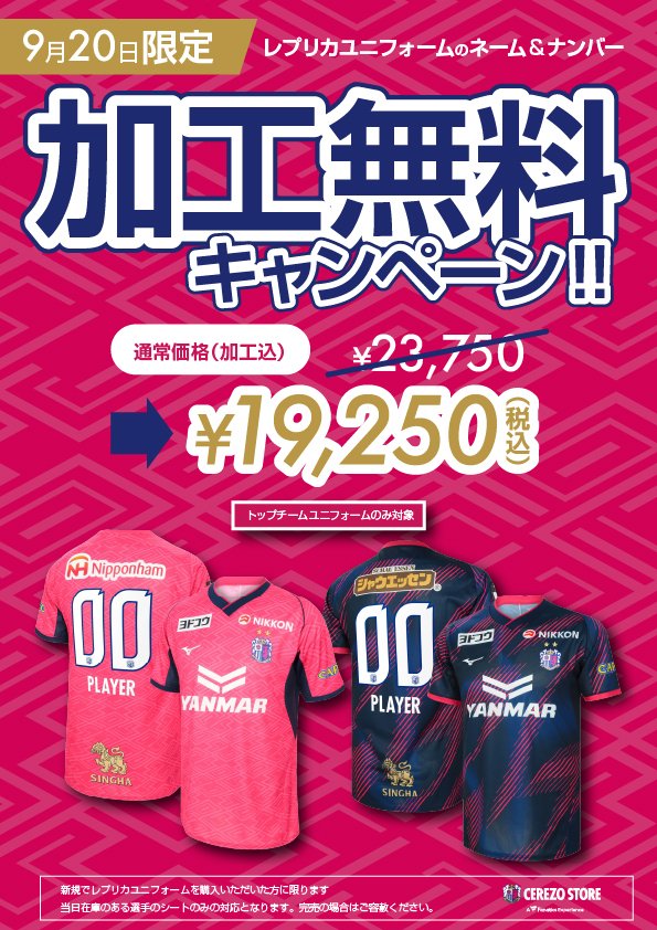 Rin:)　ユニフォームのみ Kemari87 KISHISPO / キッズ アディダス サッカー日本代表 2024