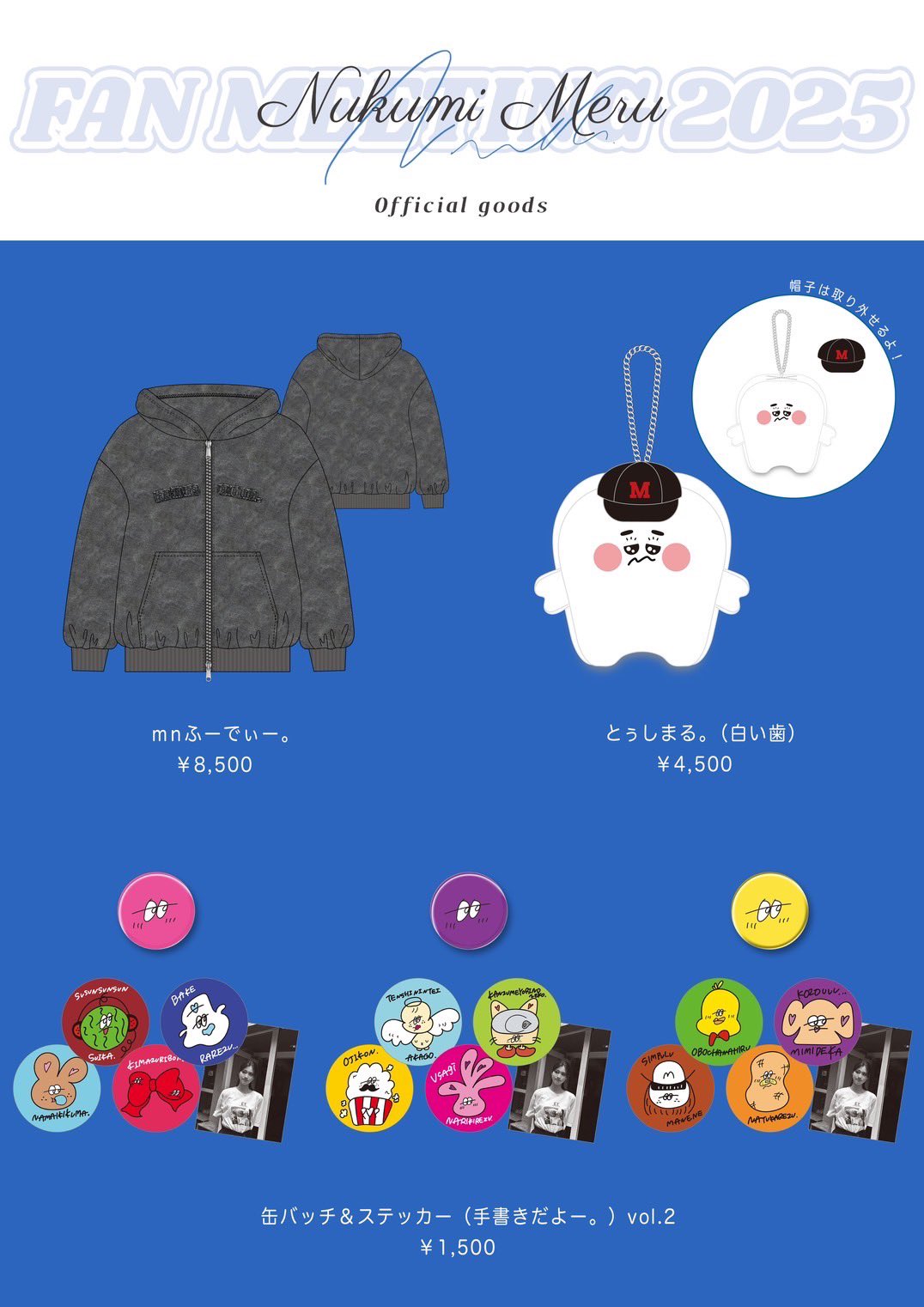 めるるページ 生見愛瑠ちゃん💕こと、めるるちゃん💕の、リクルートスーツ