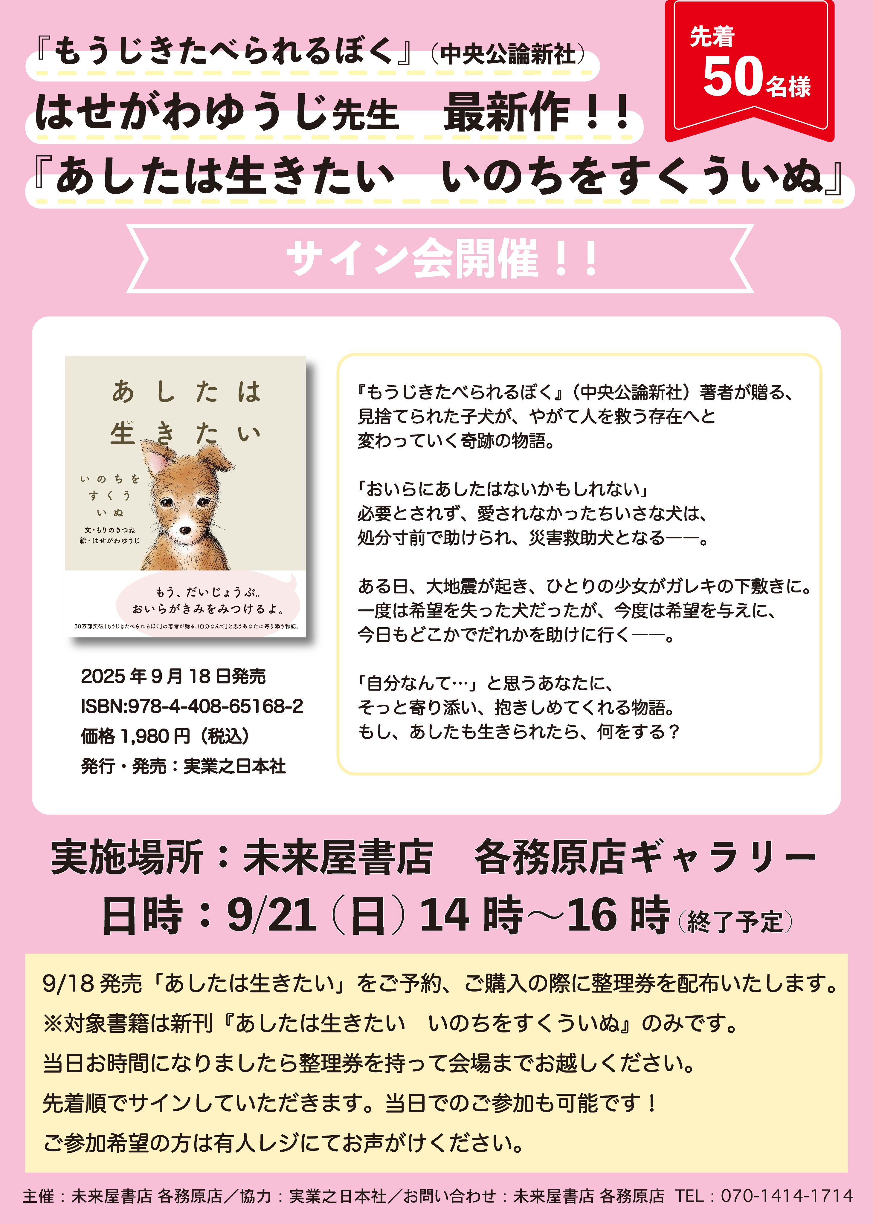 はせがわゆうじ　額装　サイン有り はせがわゆうじ 額装 サイン有り はせがわゆうじ 額装 サイン