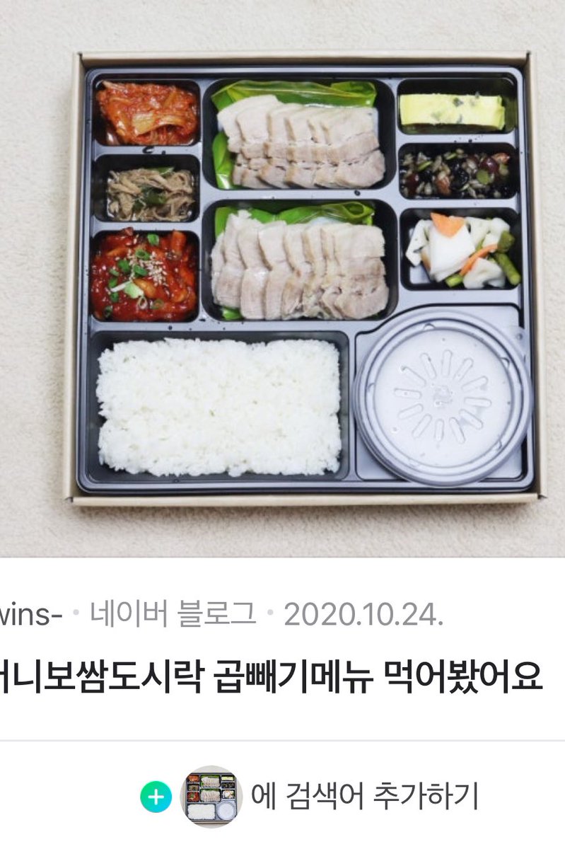 해찬이 기본정식 말고 가격 추가해서 
곱빼기 보쌈으로 준것갘은데? ㅋㅋㅋㅋ  
무조건 팬들 배부르게 먹여야하는 남자임