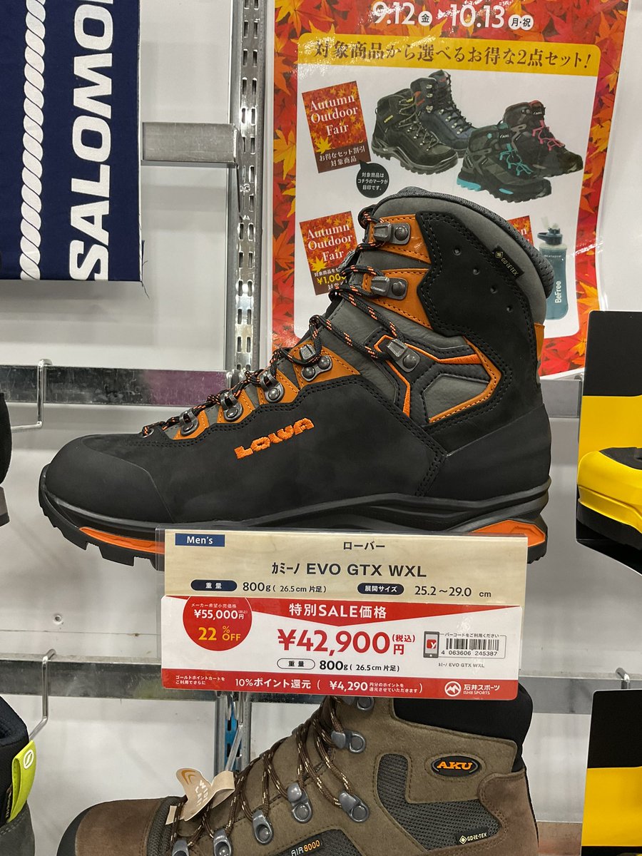 石井スポーツ立川店です
LOWAのCAMINO EVO GTXが22%OFFとたいへんお買得になっております！紅葉の季節に涸沢でテント泊等に最適な日本人の足型にも合いやすいオススメの一足になっております。