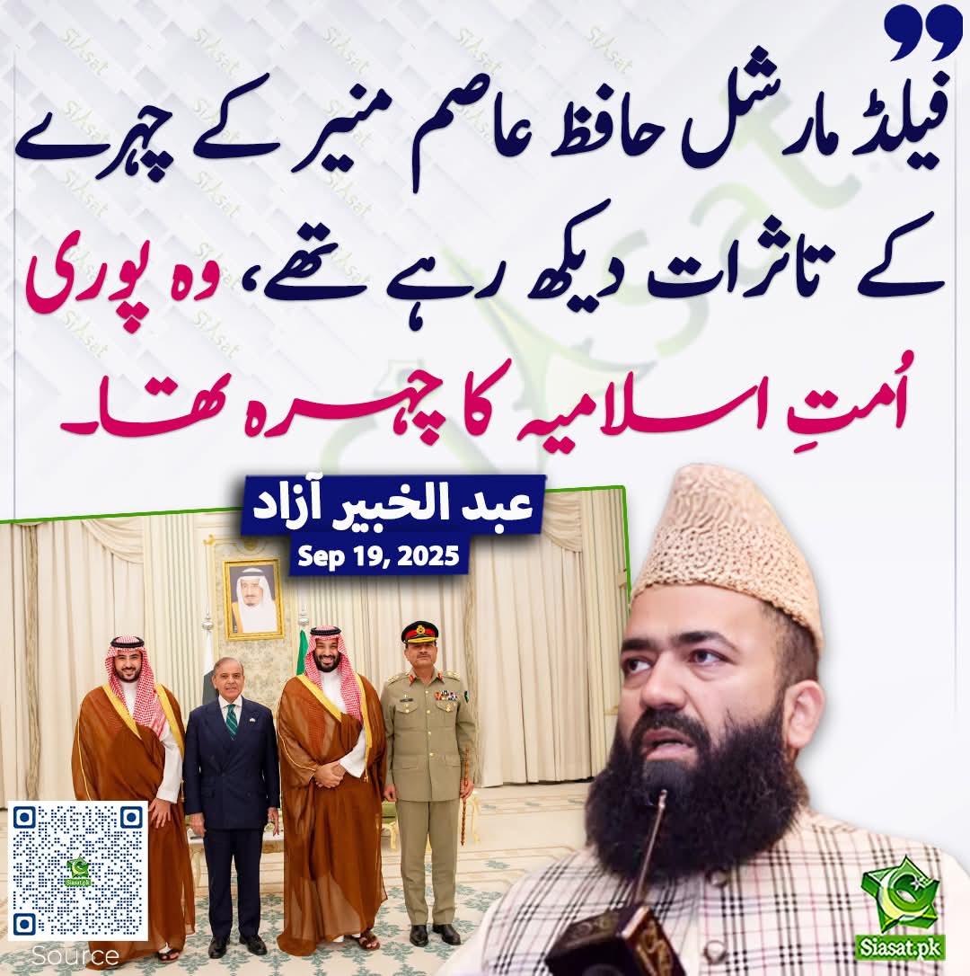 شاید یہی وجہ امت کے چہرے پر لعنت پڑی ہوئی ہے