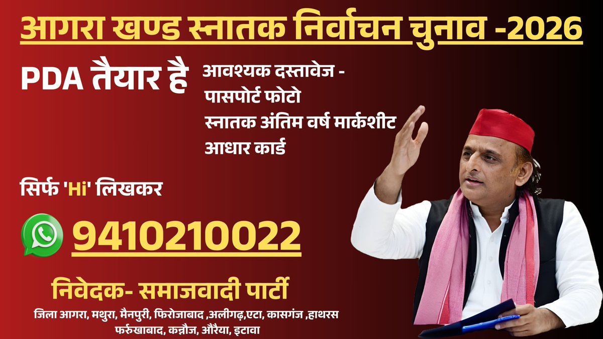 सामान्य लोकसभा व विधानसभा चुनाव में तो हर कोई वोट देता है। हम ग्रेजुएट साथियों को लोकतंत्र में एक विशेष वोट का भी अधिकार संविधान ने दिया है। उस वोट के अधिकार का इस्तेमाल हमें जरूर करना है। हर चुनाव में नयी सूची बनती है। 

अपना वोट अवश्य बनवाएं। 

हमसे संपर्क करें।

#AgraKaAnurag
