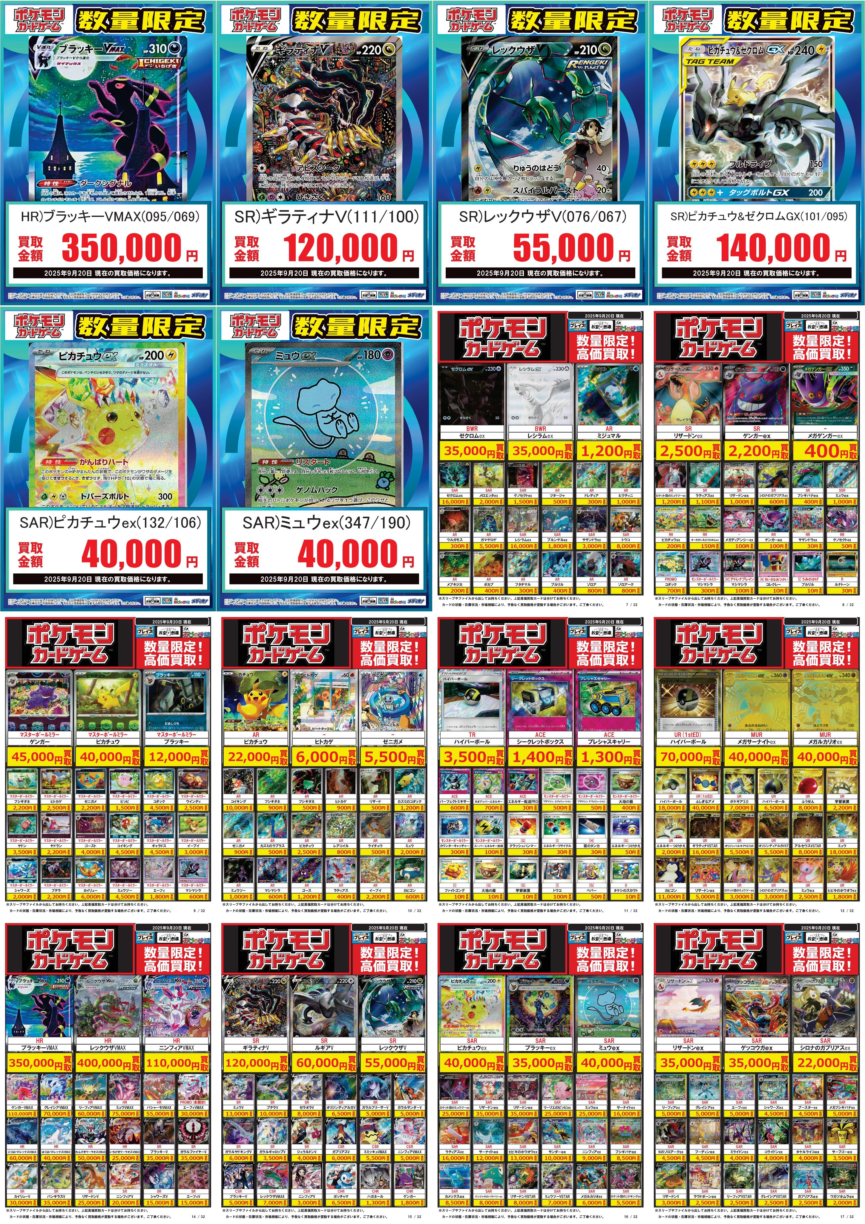 ポケモンカード　サーチ済み　まとめ売り ポケモンカード パック サーチ済み まとめ ポケカ 28p - メルカリ