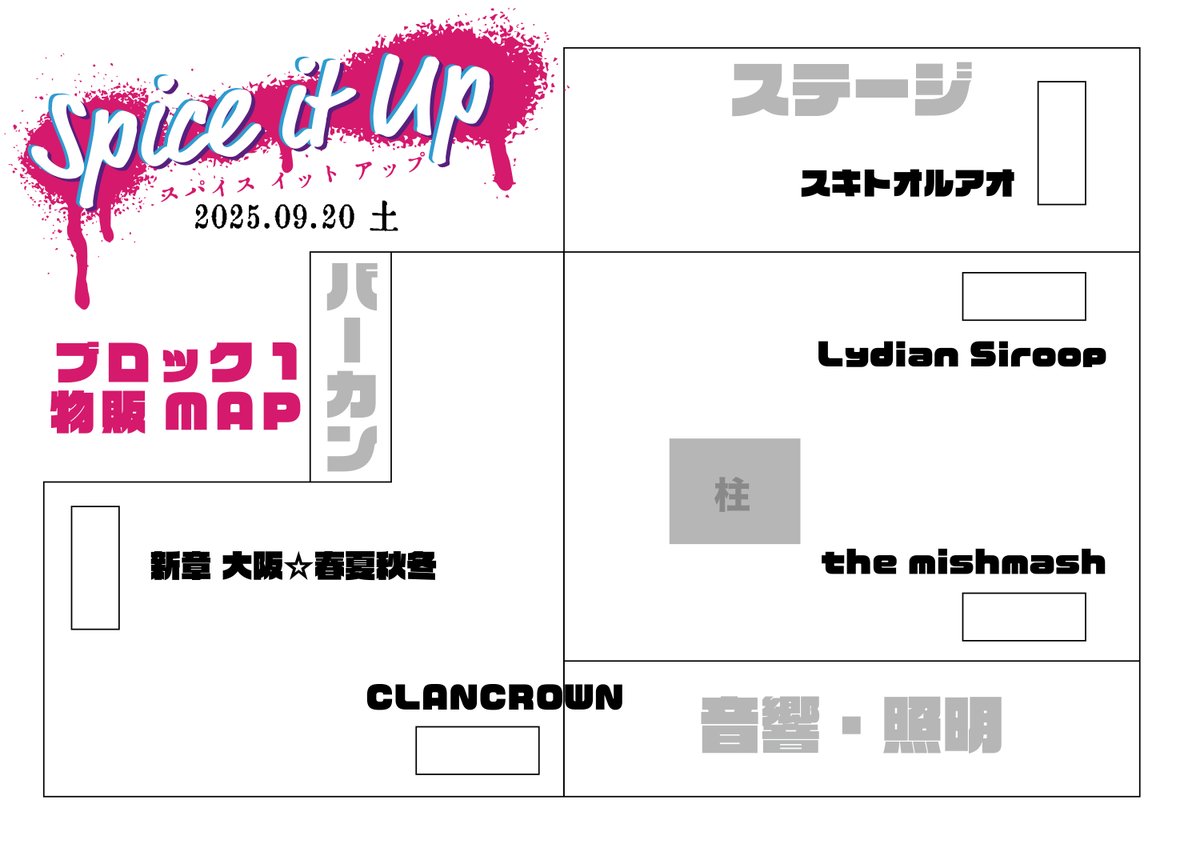 closeyoureyes ケンシン ツーショ 8/30大阪 特典会 オフイベ