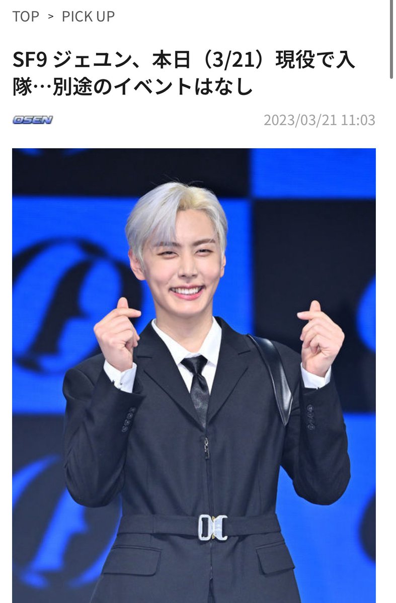 SF9 ヨンビン ツーショット参加券 早い者勝ち お粥 on X: 