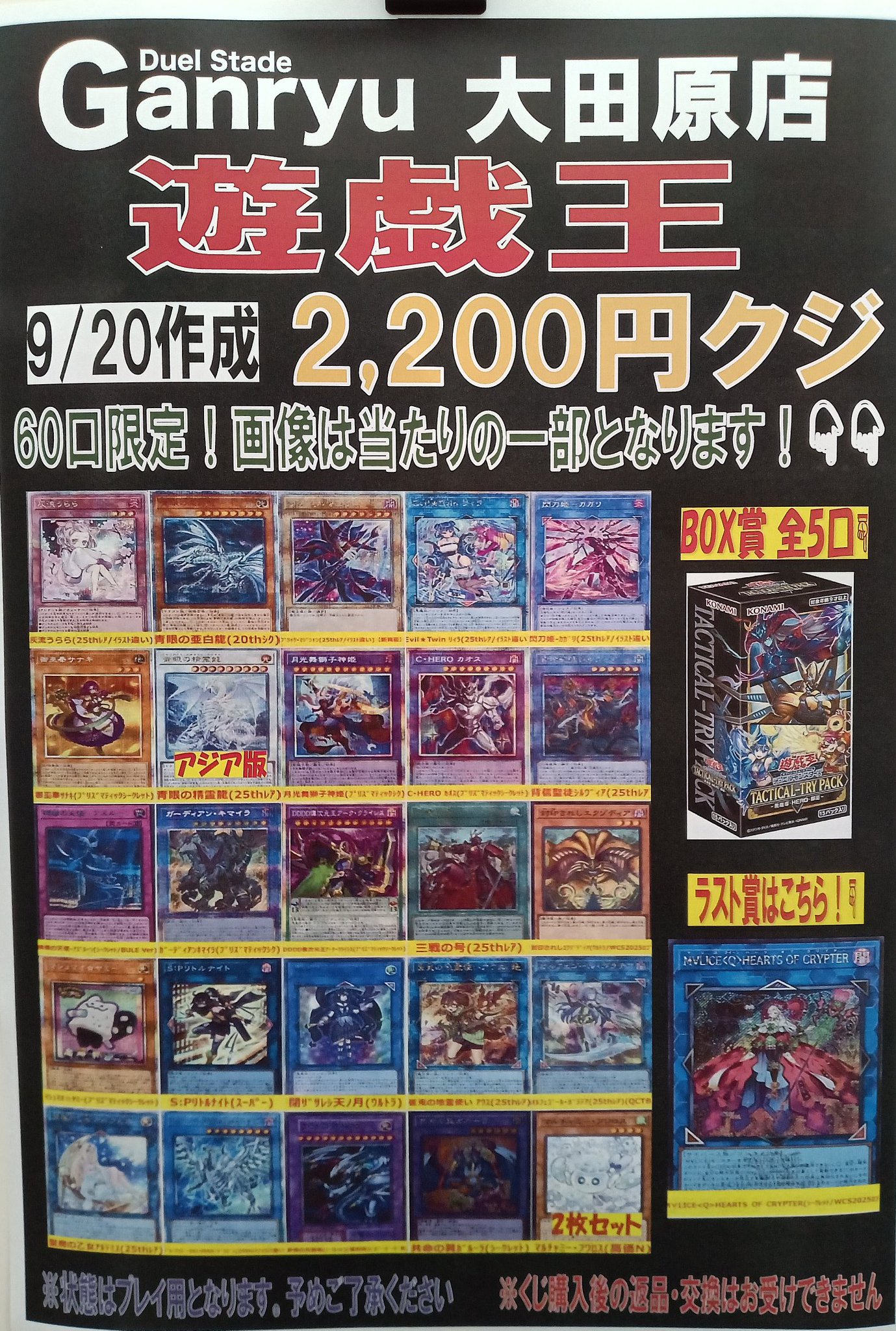 遊戯王色々詳しくは、出品一覧、コメントよりお願いいたします。 Ganryu大田原店 トレカ on X: 