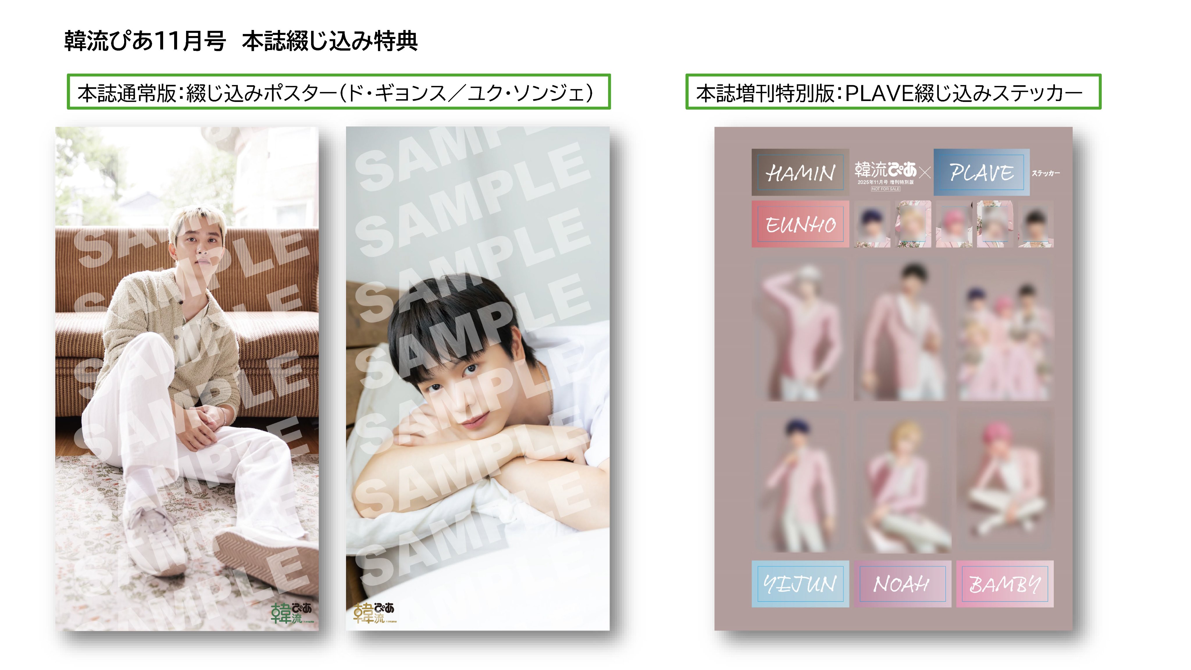 韓流ぴあ キム・ヒョンジュンが参加するFIVE O ONEのデビュー20周年ブック